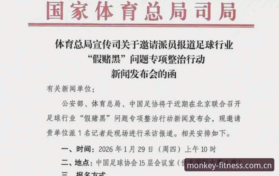 资深用户分享：从足协第三批禁足名单看中国足球行业生态变革